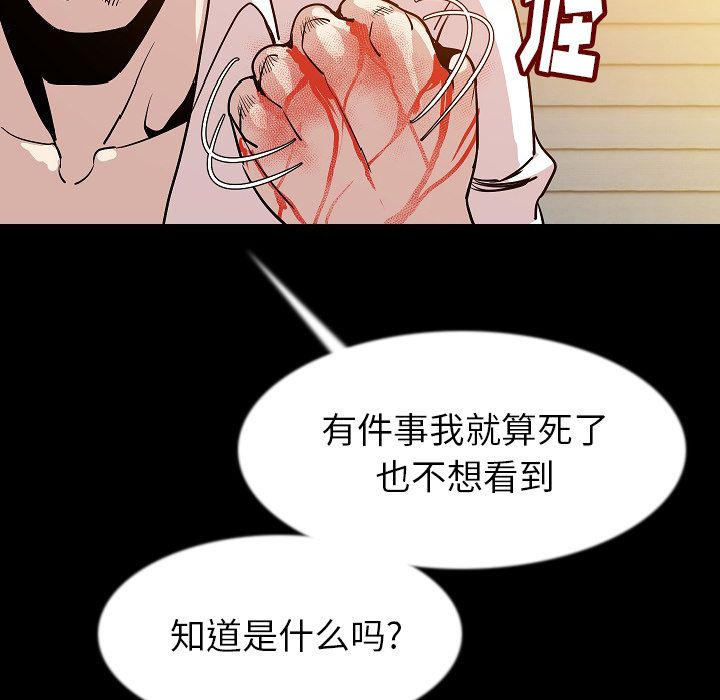 《肉体》漫画最新章节肉体-第 41 章免费下拉式在线观看章节第【98】张图片