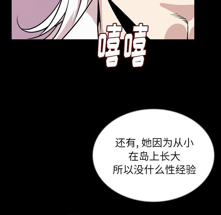 《肉体》漫画最新章节肉体-第 43 章免费下拉式在线观看章节第【130】张图片