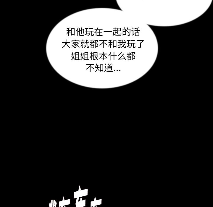 《肉体》漫画最新章节肉体-第 43 章免费下拉式在线观看章节第【47】张图片