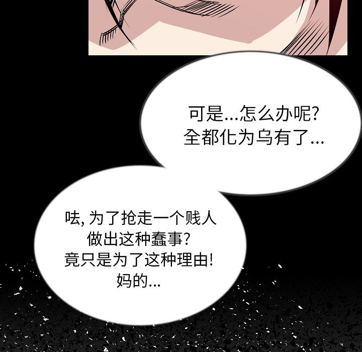 《肉体》漫画最新章节肉体-第 43 章免费下拉式在线观看章节第【24】张图片