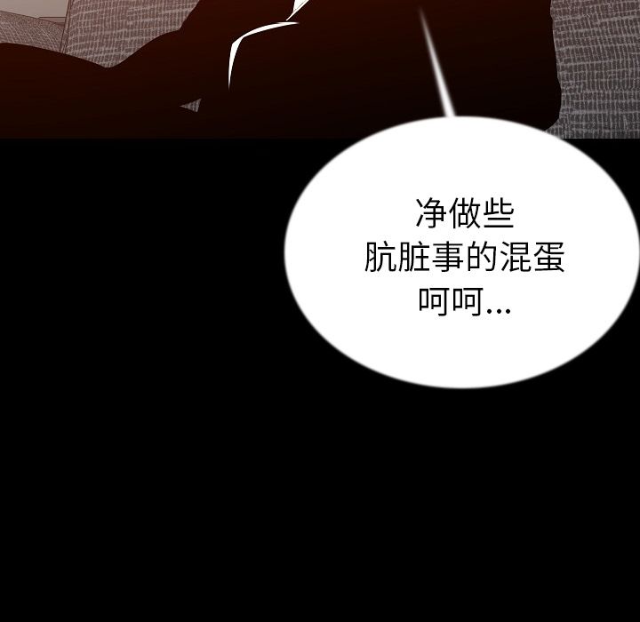 《肉体》漫画最新章节肉体-第 43 章免费下拉式在线观看章节第【102】张图片