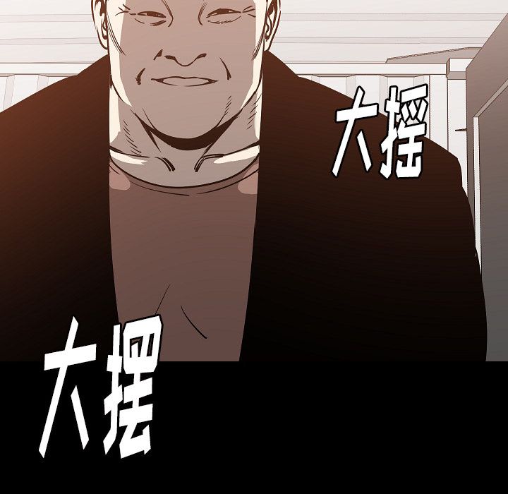 《肉体》漫画最新章节肉体-第 43 章免费下拉式在线观看章节第【110】张图片