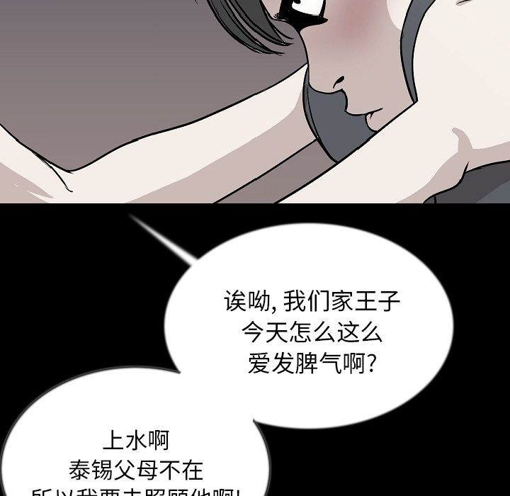 《肉体》漫画最新章节肉体-第 43 章免费下拉式在线观看章节第【38】张图片