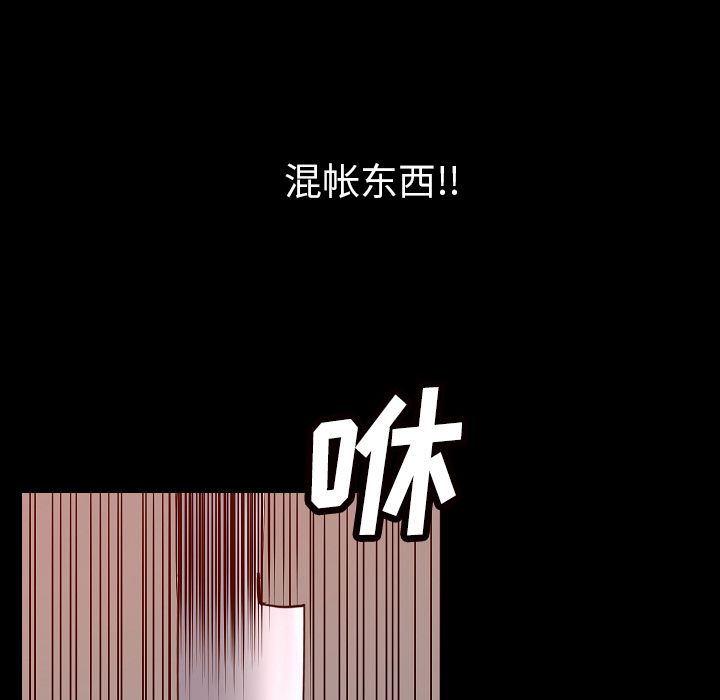 《肉体》漫画最新章节肉体-第 43 章免费下拉式在线观看章节第【94】张图片