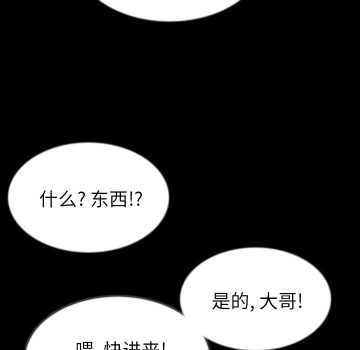 《肉体》漫画最新章节肉体-第 43 章免费下拉式在线观看章节第【120】张图片