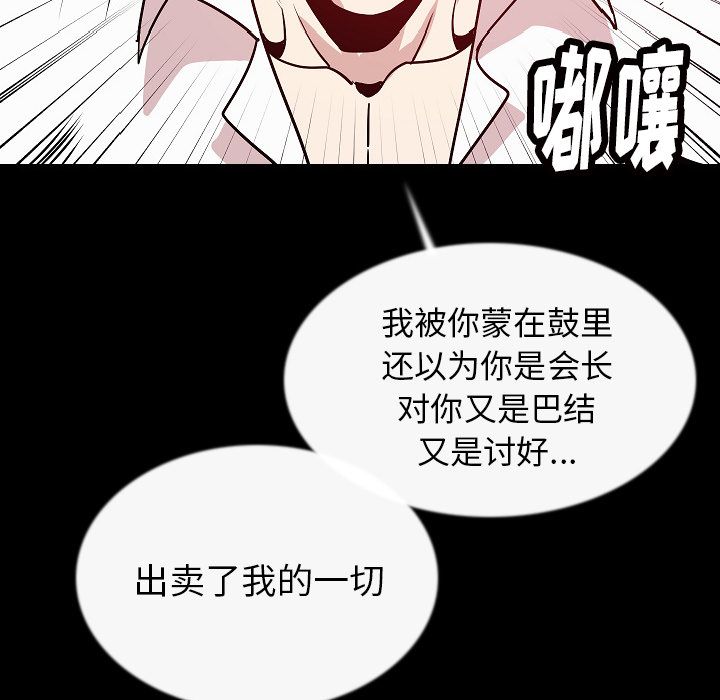 《肉体》漫画最新章节肉体-第 43 章免费下拉式在线观看章节第【22】张图片