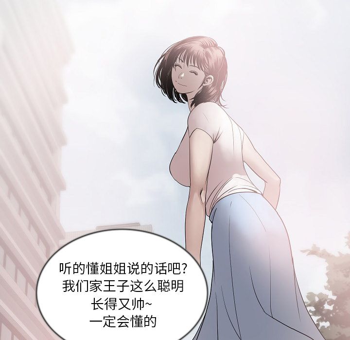 《肉体》漫画最新章节肉体-第 43 章免费下拉式在线观看章节第【42】张图片