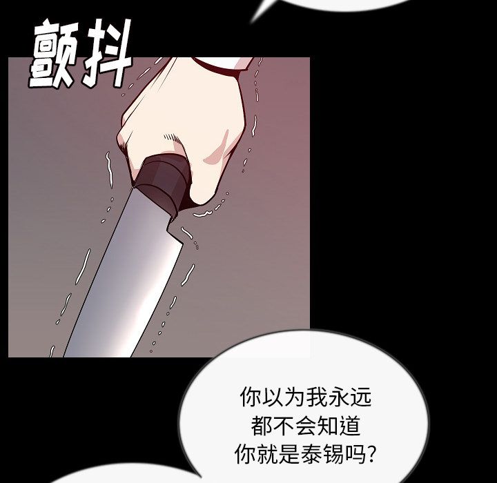 《肉体》漫画最新章节肉体-第 43 章免费下拉式在线观看章节第【20】张图片