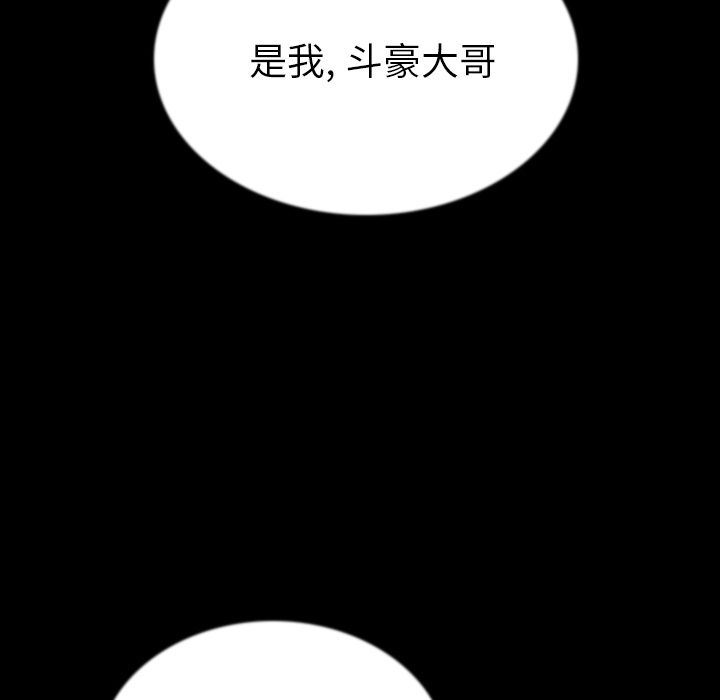 《肉体》漫画最新章节肉体-第 43 章免费下拉式在线观看章节第【108】张图片