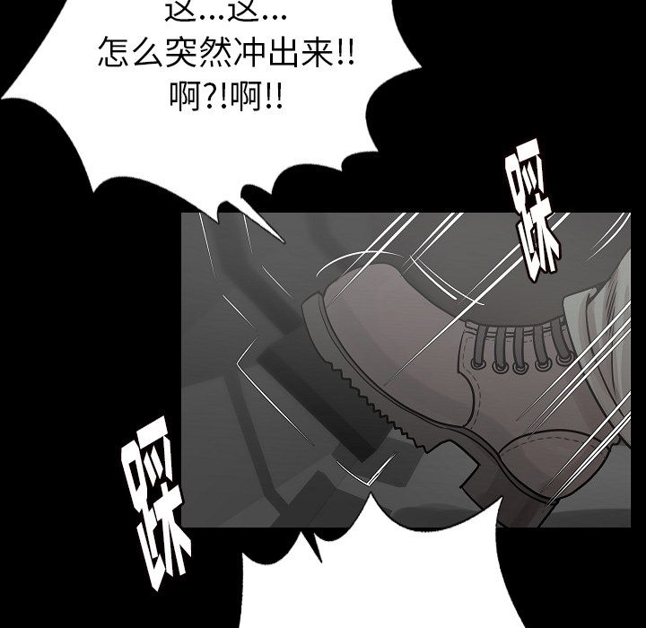 《肉体》漫画最新章节肉体-第 43 章免费下拉式在线观看章节第【55】张图片