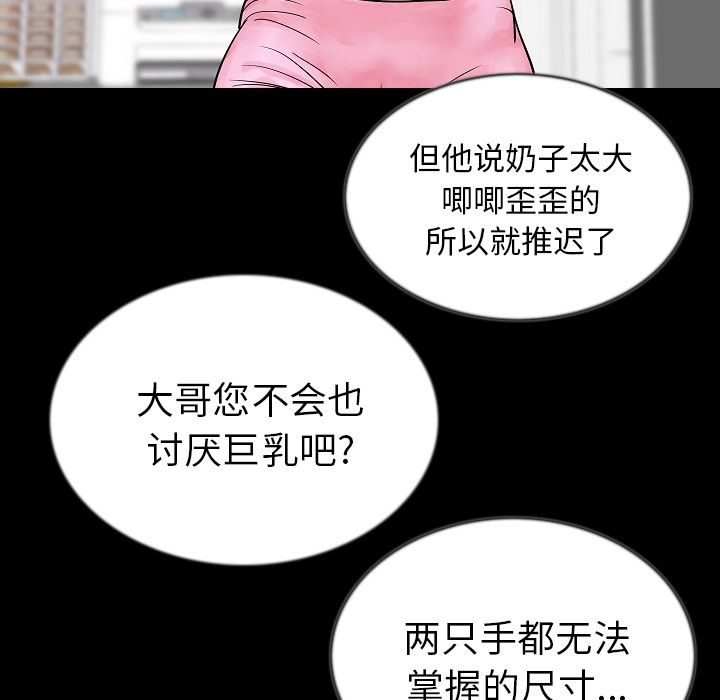 《肉体》漫画最新章节肉体-第 43 章免费下拉式在线观看章节第【124】张图片