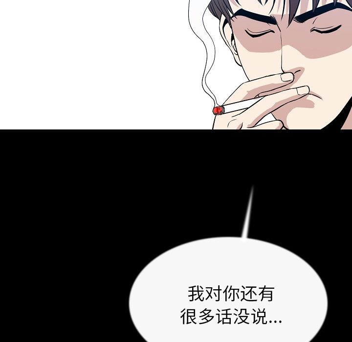 《肉体》漫画最新章节肉体-第 43 章免费下拉式在线观看章节第【10】张图片