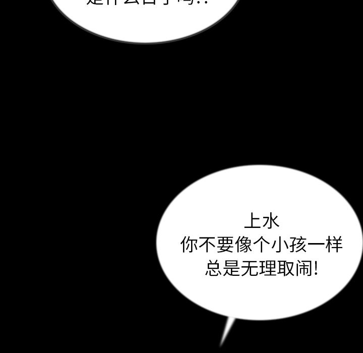 《肉体》漫画最新章节肉体-第 43 章免费下拉式在线观看章节第【32】张图片