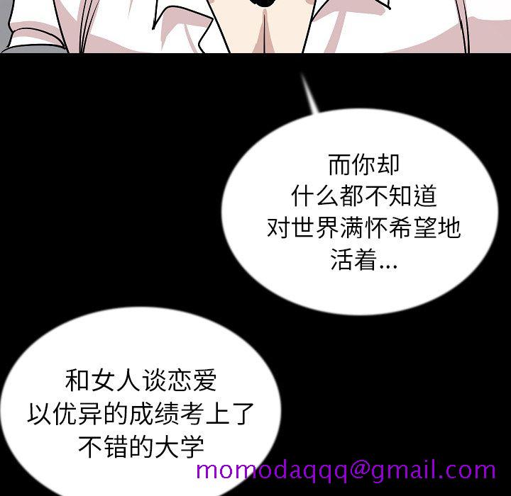 《肉体》漫画最新章节肉体-第 43 章免费下拉式在线观看章节第【76】张图片