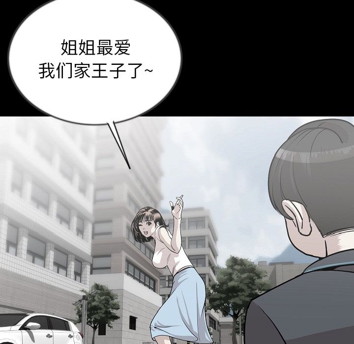 《肉体》漫画最新章节肉体-第 43 章免费下拉式在线观看章节第【44】张图片