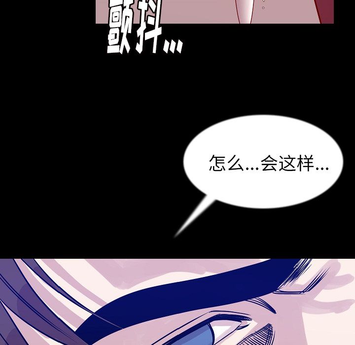 《肉体》漫画最新章节肉体-第 43 章免费下拉式在线观看章节第【82】张图片