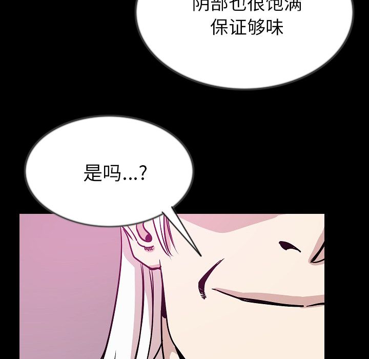 《肉体》漫画最新章节肉体-第 43 章免费下拉式在线观看章节第【129】张图片