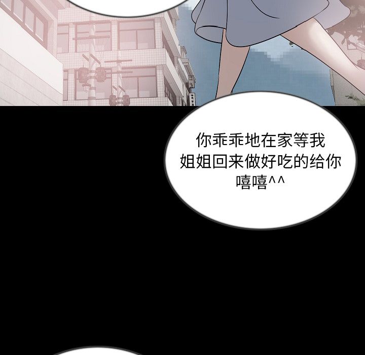 《肉体》漫画最新章节肉体-第 43 章免费下拉式在线观看章节第【43】张图片