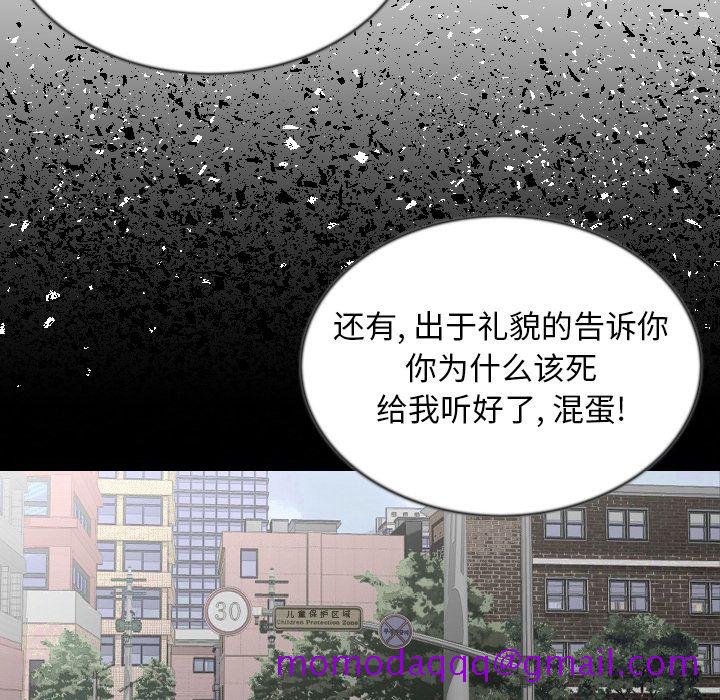 《肉体》漫画最新章节肉体-第 43 章免费下拉式在线观看章节第【26】张图片