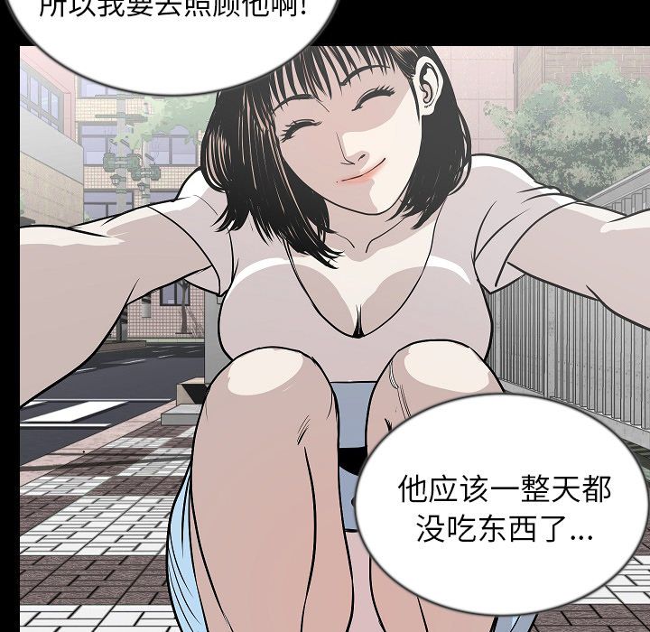 《肉体》漫画最新章节肉体-第 43 章免费下拉式在线观看章节第【39】张图片