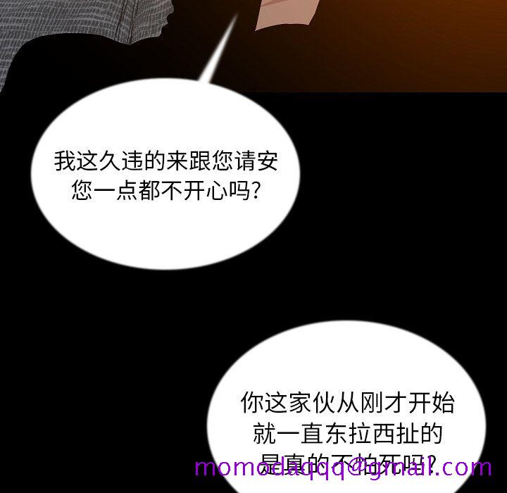 《肉体》漫画最新章节肉体-第 43 章免费下拉式在线观看章节第【116】张图片