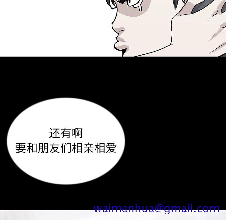 《肉体》漫画最新章节肉体-第 43 章免费下拉式在线观看章节第【41】张图片