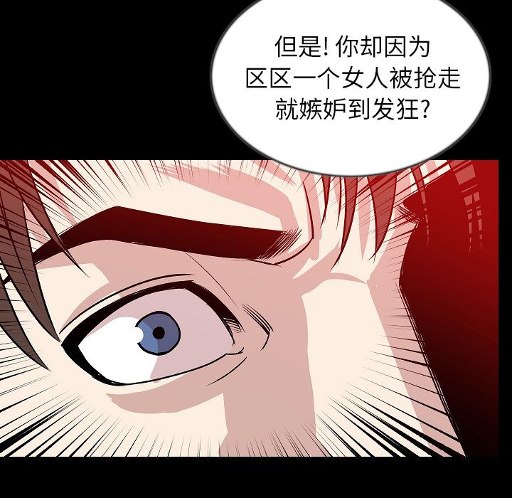 《肉体》漫画最新章节肉体-第 43 章免费下拉式在线观看章节第【79】张图片