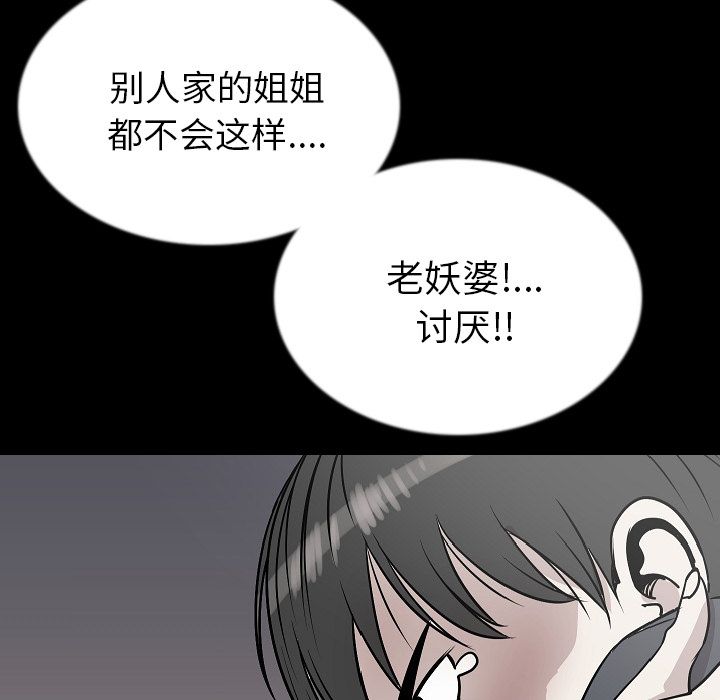 《肉体》漫画最新章节肉体-第 43 章免费下拉式在线观看章节第【37】张图片