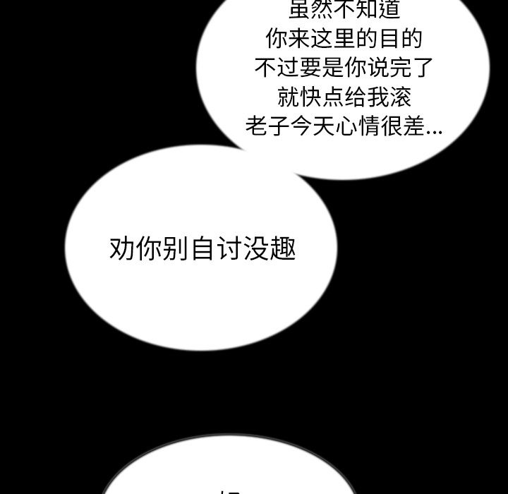 《肉体》漫画最新章节肉体-第 43 章免费下拉式在线观看章节第【118】张图片