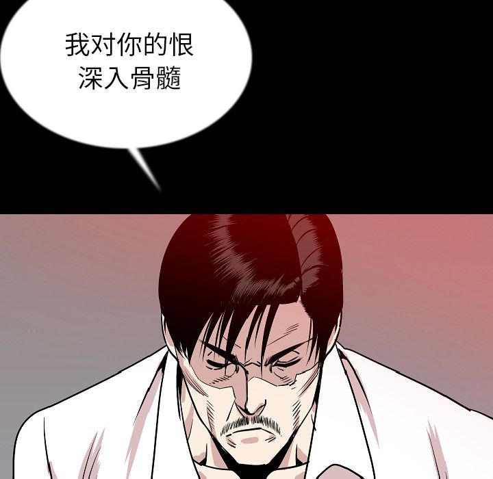 《肉体》漫画最新章节肉体-第 43 章免费下拉式在线观看章节第【75】张图片