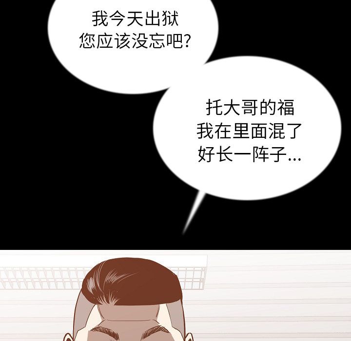 《肉体》漫画最新章节肉体-第 43 章免费下拉式在线观看章节第【109】张图片