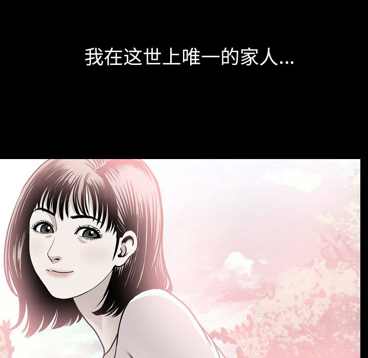 《肉体》漫画最新章节肉体-第 43 章免费下拉式在线观看章节第【29】张图片