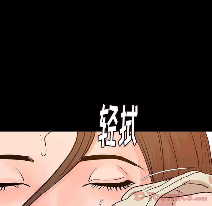 《肉体》漫画最新章节肉体-第 45 章免费下拉式在线观看章节第【112】张图片