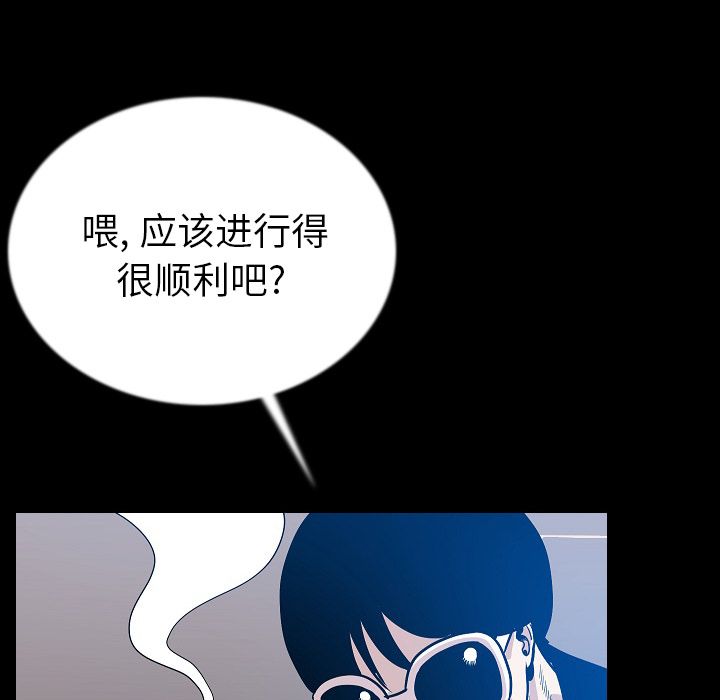 《肉体》漫画最新章节肉体-第 45 章免费下拉式在线观看章节第【23】张图片