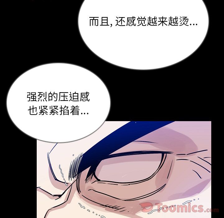 《肉体》漫画最新章节肉体-第 45 章免费下拉式在线观看章节第【49】张图片