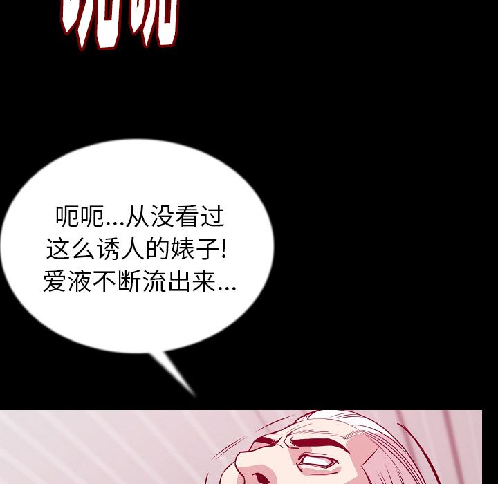 《肉体》漫画最新章节肉体-第 45 章免费下拉式在线观看章节第【13】张图片