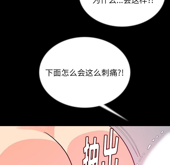 《肉体》漫画最新章节肉体-第 45 章免费下拉式在线观看章节第【40】张图片