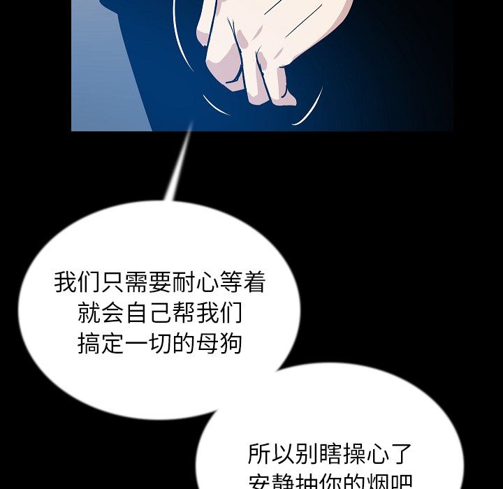 《肉体》漫画最新章节肉体-第 45 章免费下拉式在线观看章节第【27】张图片