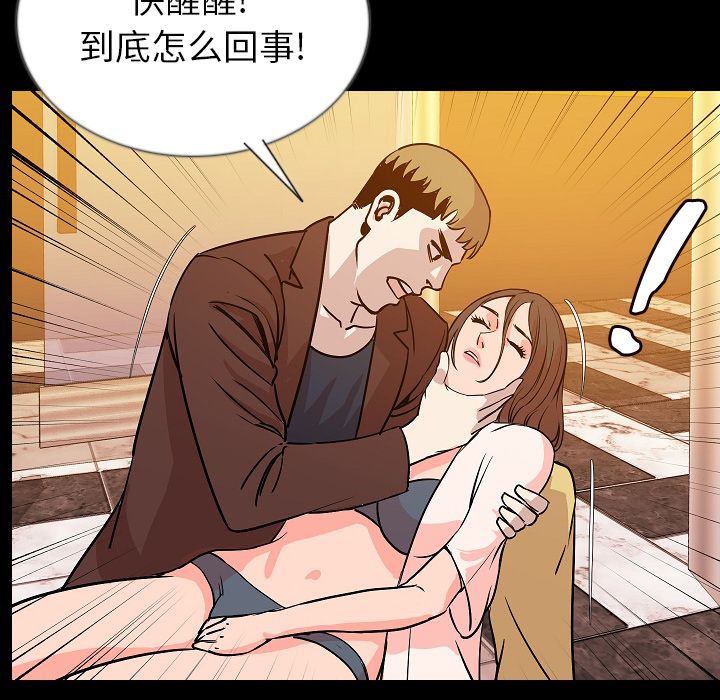 《肉体》漫画最新章节肉体-第 45 章免费下拉式在线观看章节第【102】张图片