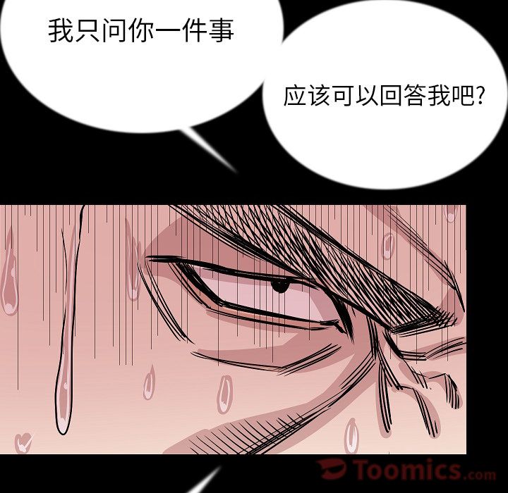 《肉体》漫画最新章节肉体-第 45 章免费下拉式在线观看章节第【65】张图片