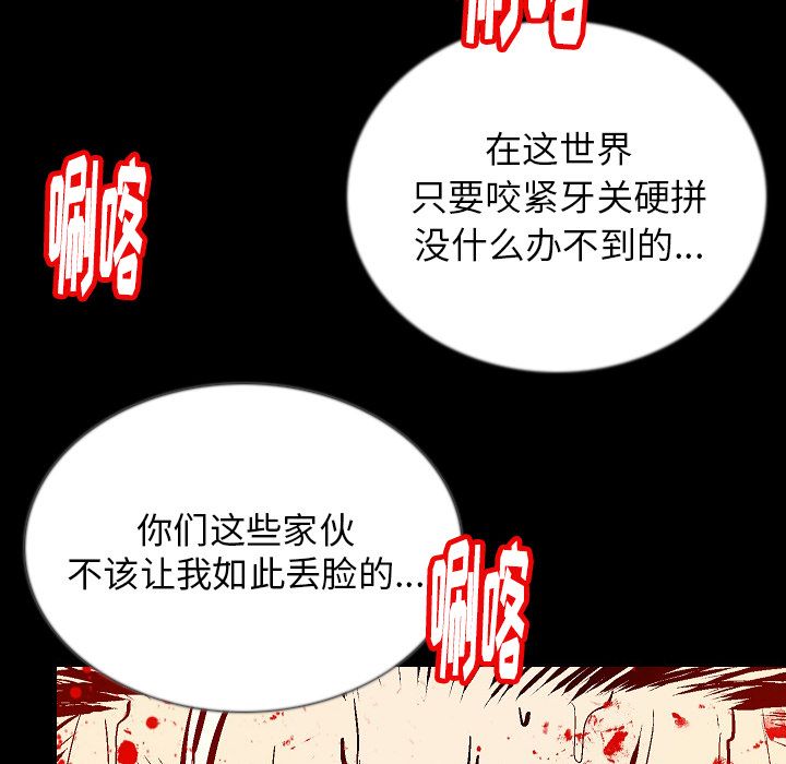 《肉体》漫画最新章节肉体-第 45 章免费下拉式在线观看章节第【78】张图片