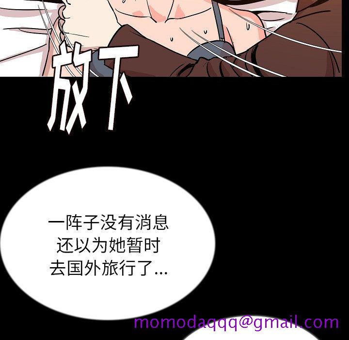 《肉体》漫画最新章节肉体-第 45 章免费下拉式在线观看章节第【106】张图片