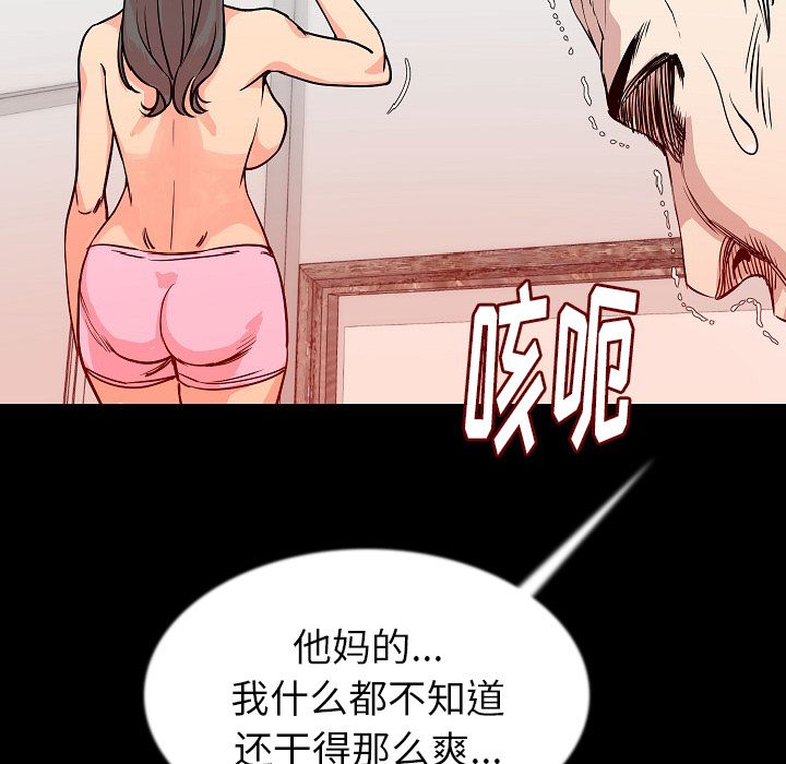 《肉体》漫画最新章节肉体-第 45 章免费下拉式在线观看章节第【70】张图片