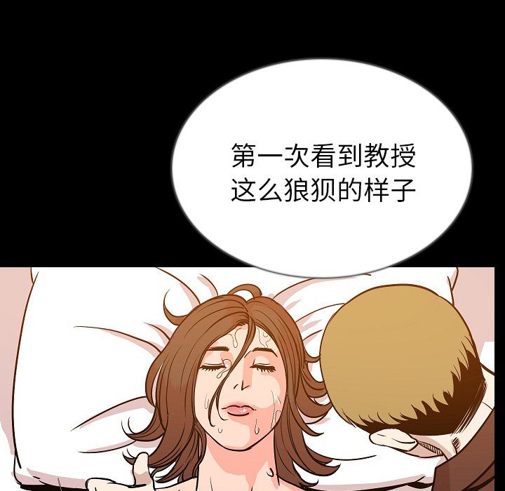 《肉体》漫画最新章节肉体-第 45 章免费下拉式在线观看章节第【105】张图片