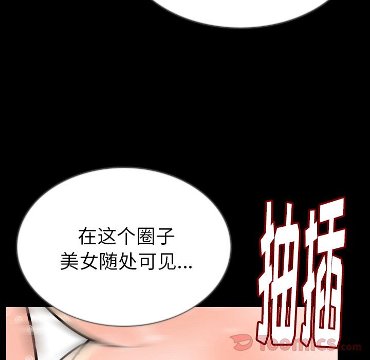 《肉体》漫画最新章节肉体-第 45 章免费下拉式在线观看章节第【17】张图片