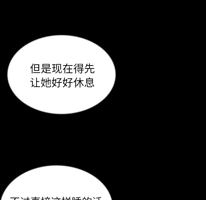 《肉体》漫画最新章节肉体-第 45 章免费下拉式在线观看章节第【108】张图片