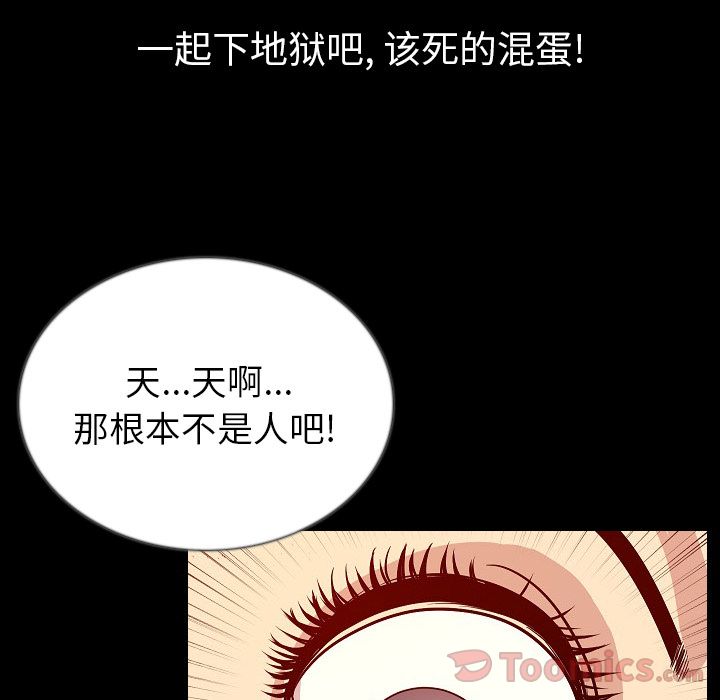 《肉体》漫画最新章节肉体-第 45 章免费下拉式在线观看章节第【80】张图片