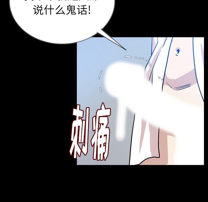 《肉体》漫画最新章节肉体-第 45 章免费下拉式在线观看章节第【45】张图片