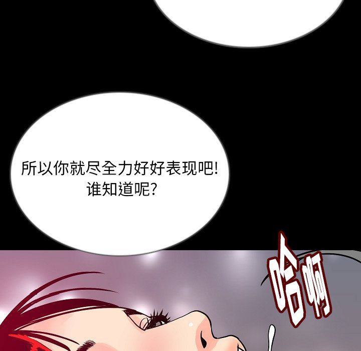 《肉体》漫画最新章节肉体-第 45 章免费下拉式在线观看章节第【19】张图片