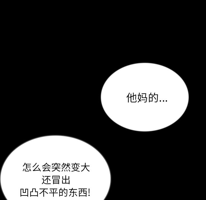 《肉体》漫画最新章节肉体-第 45 章免费下拉式在线观看章节第【47】张图片